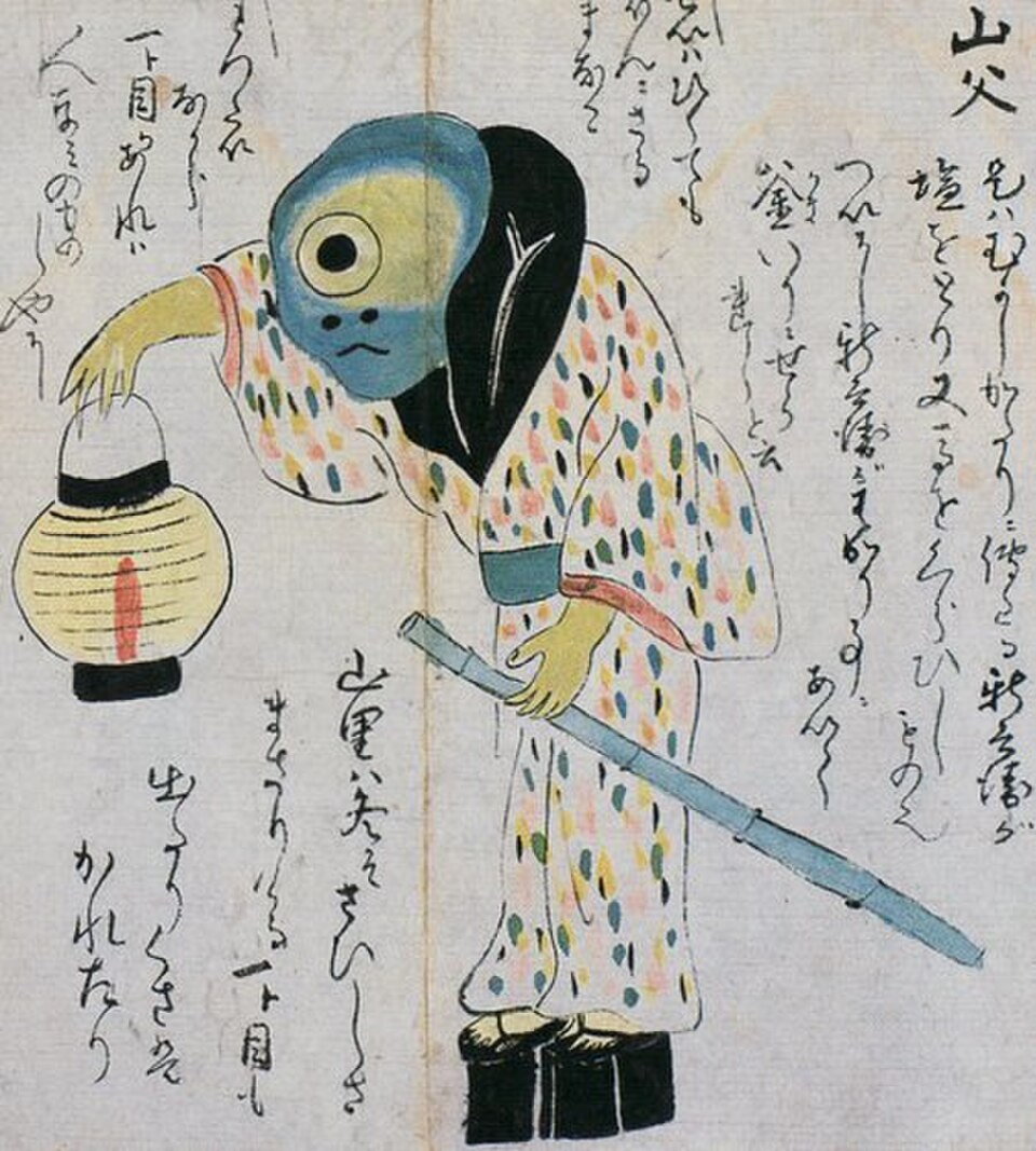 土佐妖怪草纸
